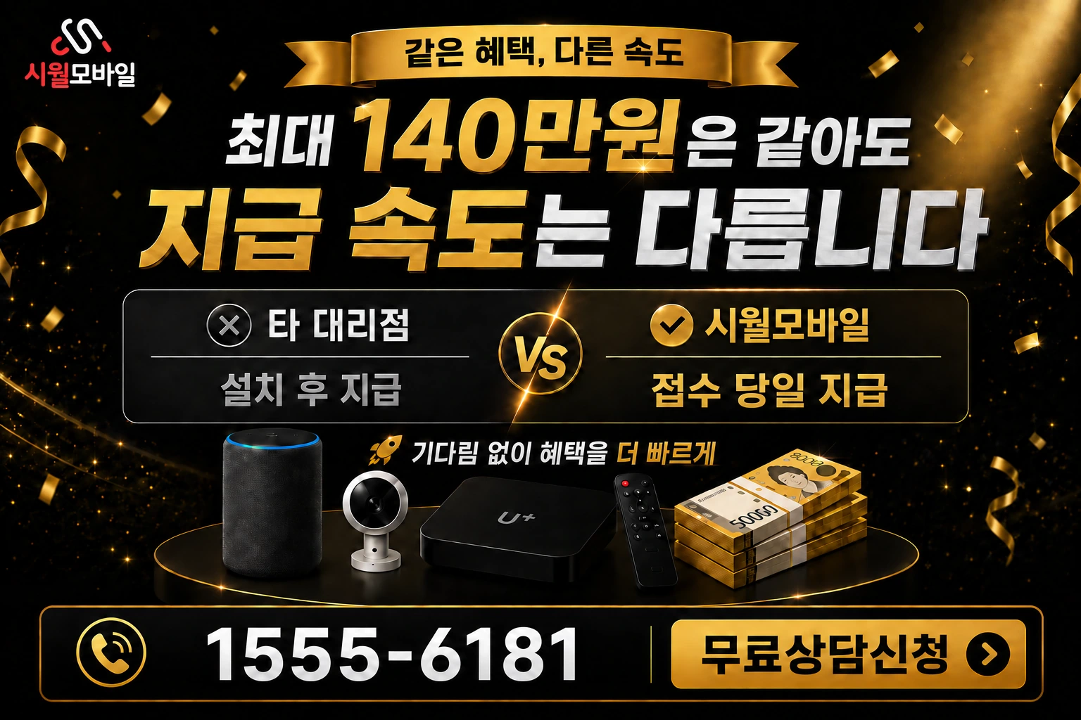 진안군 백운면 신암리 인터넷 가입 혜택 안내