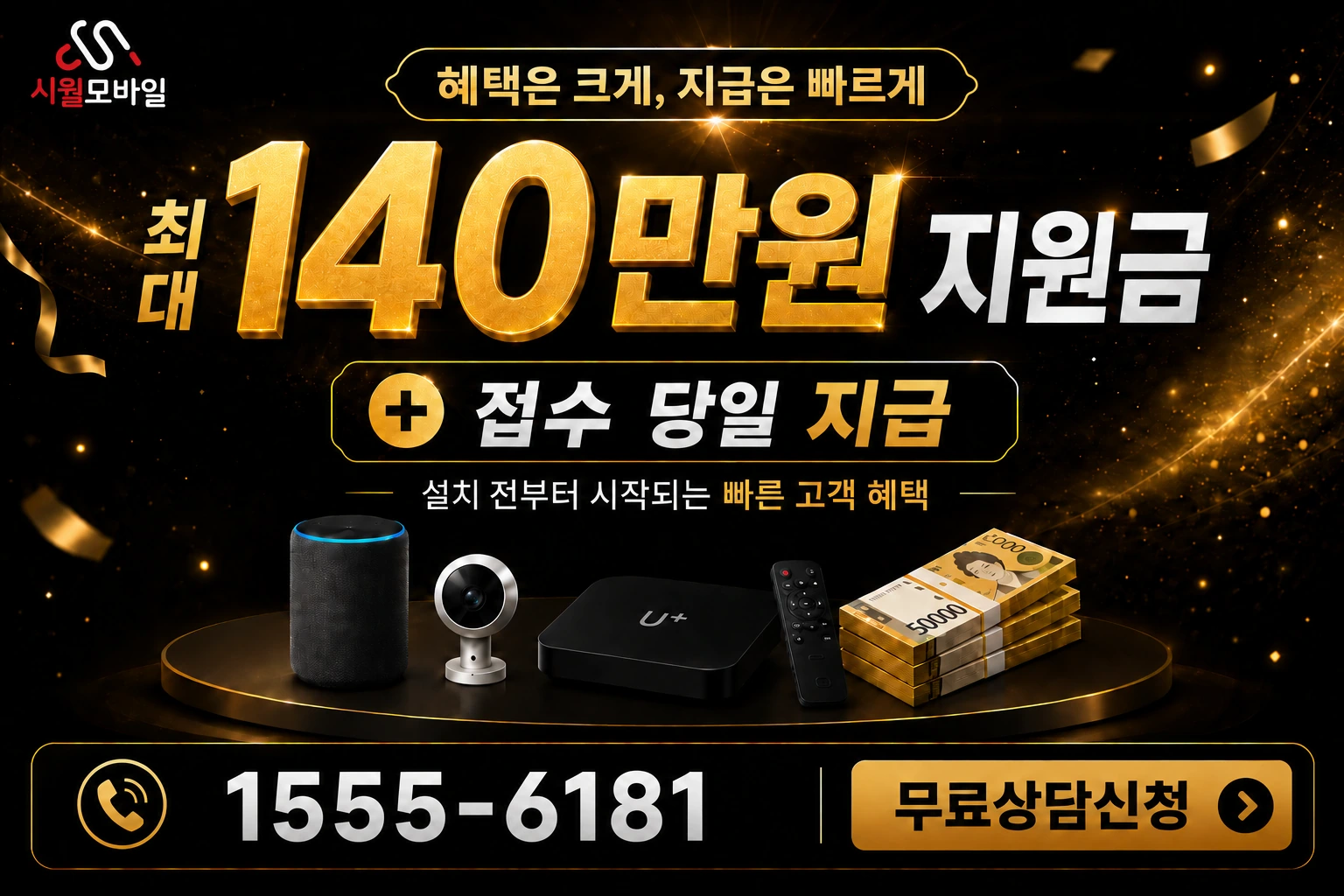 합천군 삼가면 덕진리 인터넷 가입 혜택 안내