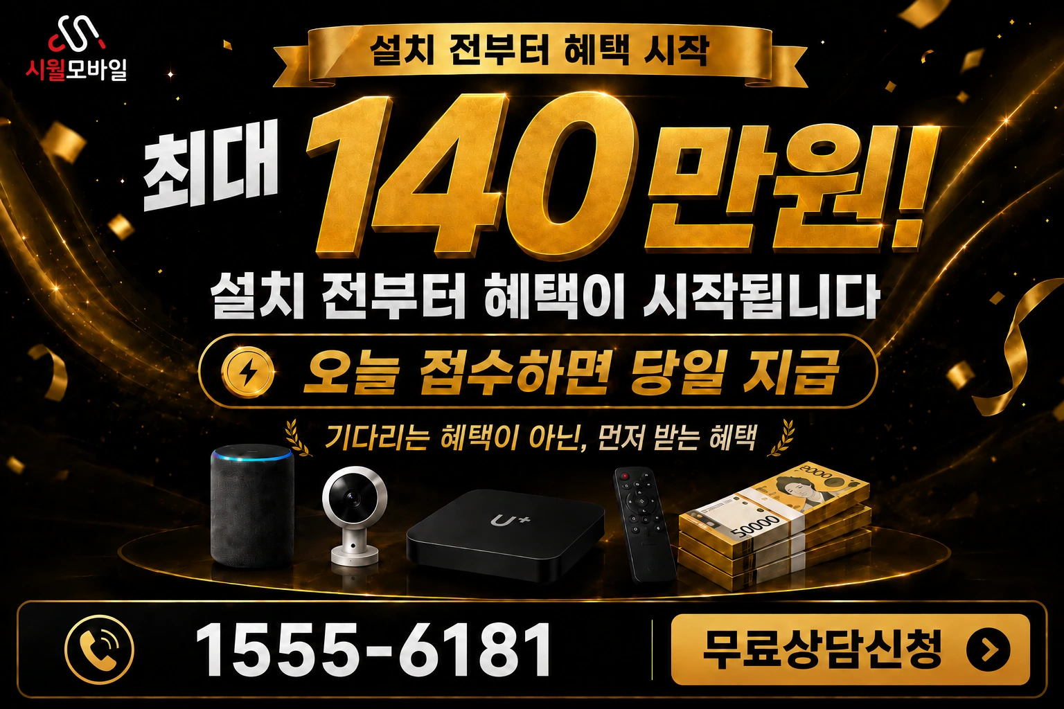 부산시 연제구 거제동 인터넷 가입 혜택 안내