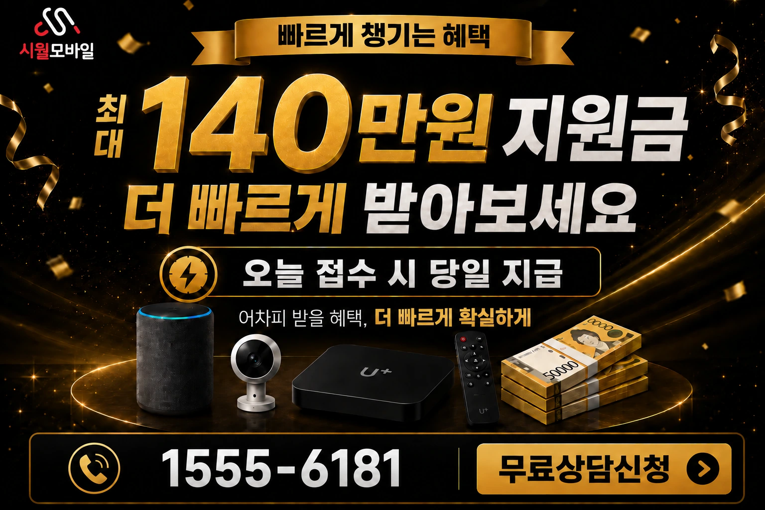 제천시 신동 인터넷 가입 혜택 안내