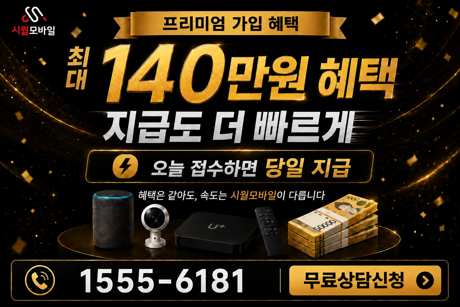 안성시 성남동 인터넷 가입 혜택 안내
