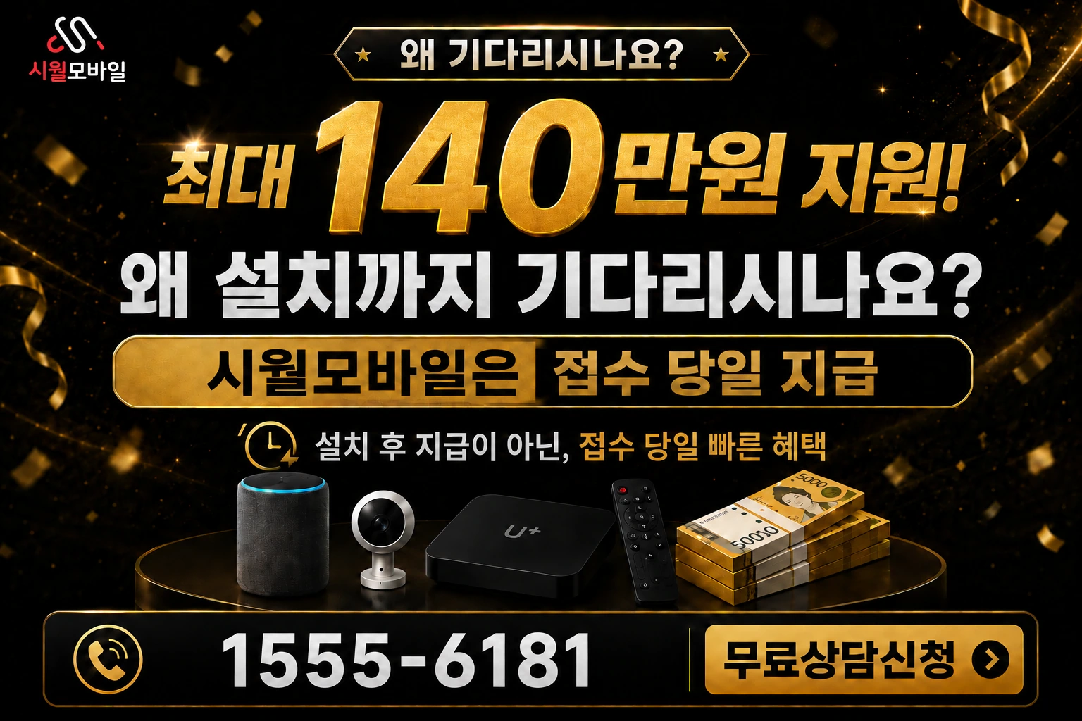 칠곡군 동명면 학명동 인터넷 가입 혜택 안내