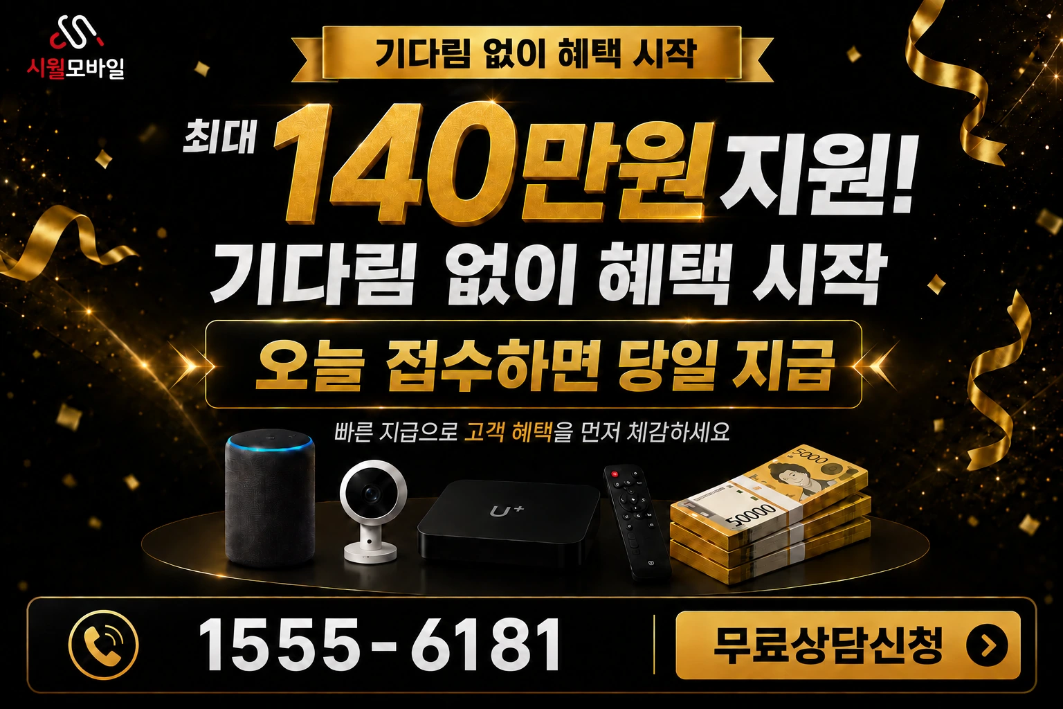 보은군 속리산면 상판리 인터넷 가입 혜택 안내